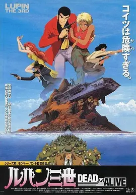 鲁邦三世