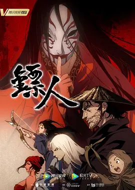 兵人