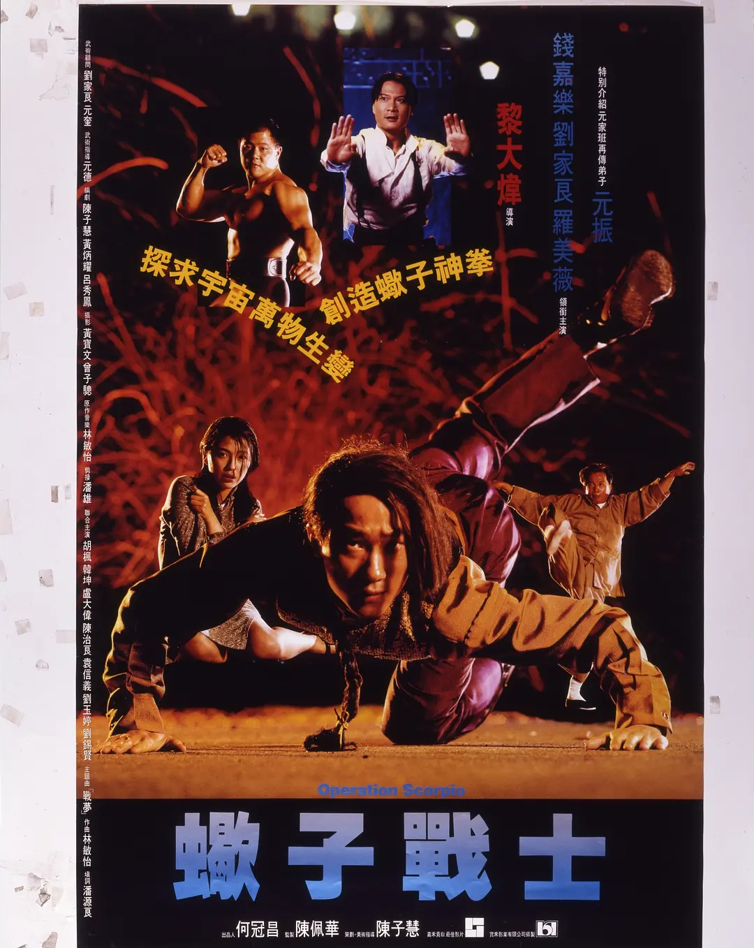 漫画神拳