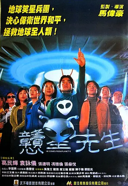 憨星先生
