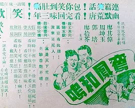 鸾凤和鸣